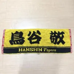 2025年最新】鳥谷敬 タオルの人気アイテム - メルカリ