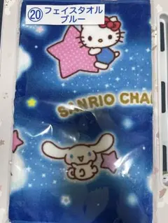 サンリオ当りくじ フェイスタオル ブルー