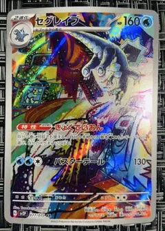 2025年最新】ポケモンカード セグレイブ arの人気アイテム