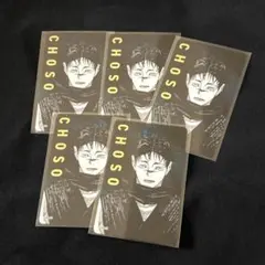 呪術廻戦　呪術廻戦展　箔押し　クリアカード　脹相　5枚