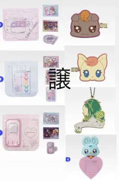 プリキュア 一番くじ E賞 ちらりんフレンズ チョッピ