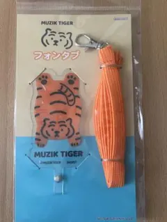 MUZIK TIGER フォンタブ ストラップ