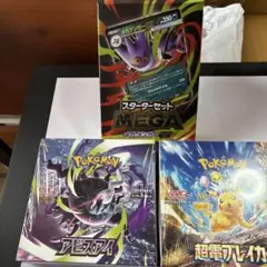 超電ブレイカー、アビスアイ各1BOX シュリンク付きメガゲンガーexス