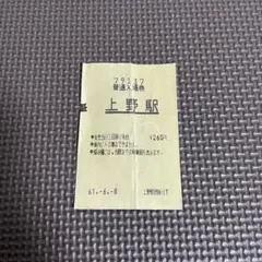 鉄道切符　国鉄　北海道の硬券入場券　127枚 国鉄硬券切符「北海道の急行券 (淡青色＋淡紅色) 」3種類 昭和40年代