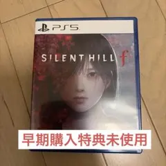 サイレントヒルf ps5