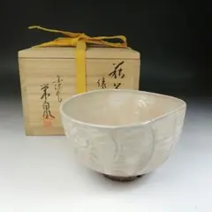 宗流庵 渡辺栄泉 萩茶碗 茶道具 茶器 抹茶碗 平茶碗 共箱 栞 美品 です。 渡辺栄泉 萩焼 茶盌 共箱 茶道具 抹茶碗 抹茶茶碗 食器 工芸品