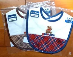 ☆双子のママさん向け☆Miki House スタイ・よだれかけ 2枚セット