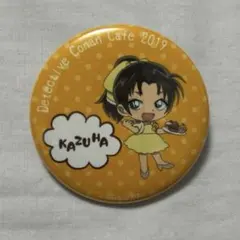 名探偵コナン 遠山和葉 かずは コナンカフェ2019 缶バッジ