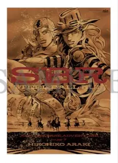 ジョジョキャラバン ポスター B ジャイロ ジョジョ SBR 7部 - メルカリ