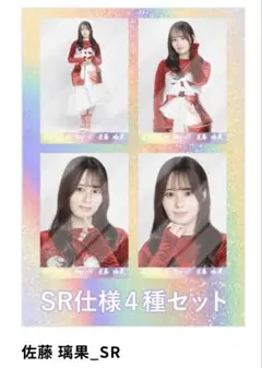 乃木コレ スペシャル衣装46 SR スーパーレア 松尾美佑 乃木コレ スペシャル衣装46 SR スーパーレア 松尾美佑 乃木坂46