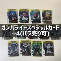 2025年最新】ガンバライド まとめ売りの人気アイテム - メルカリ