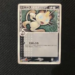 ニャース δ-デルタ種 ポケモンカード マクドナルド - メルカリ