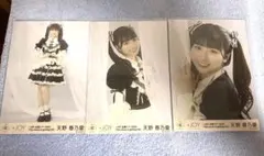 2025年最新】天野香乃愛の人気アイテム - メルカリ