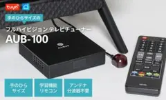 2026年最新】aubee aub-100の人気アイテム - メルカリ