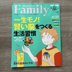 プレジデントファミリー