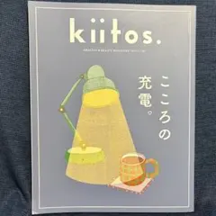 kiitos. vol.35 HEALTHY&BEAUTY MAGAZINE