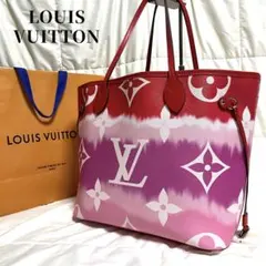 【美品】ルイヴィトン　トートバッグ モノグラム　LVエスカル ネヴァーフルMM