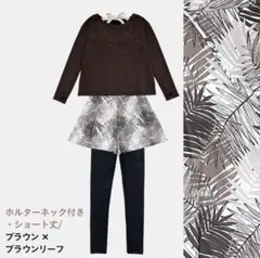 水着　2点セット　ディアコロン