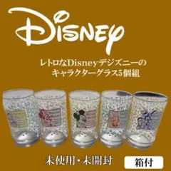 【未使用.未開封品】レトロなクラシカルDisneyキャラクターグラス5組セット❶
