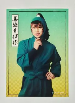 ミュージカル忍たま乱太郎　第15弾　ランブロ　善法寺伊作