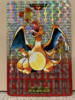 ポケモンカードダス リザードン 006 緑 プリズム - メルカリ