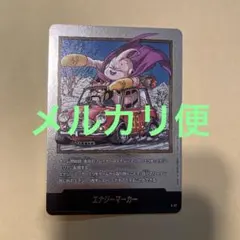 ドラゴンボール フュージョンワールド 銀 エナジーマーカー 39巻