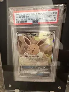 2026年最新】イーブイgx psa10の人気アイテム - メルカリ