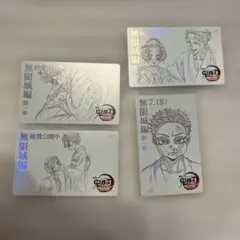 鬼滅の刃 ムビチケ風カード