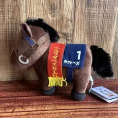 2026年最新】ホクトベガ ぬいぐるみの人気アイテム - メルカリ