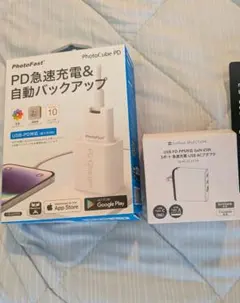 バックアップ機能付急速充電器(3ボート)