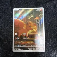 ロコン AR MEGA 拡張パック メガブレイブ キラ 067/063 - メルカリ