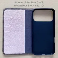 HANATORA iPhone 17 Pro Max ケース トープ x ピンク