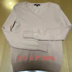 最終価格☆ユニクロ カシミア100 VネックセーターSサイズ