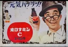オロナミンC 看板 値下げしました オロナミンC 看板 昭和 レトロ - メルカリ