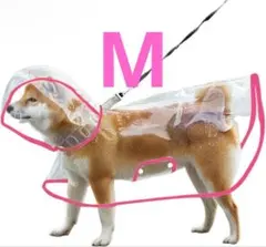 【犬用レインコート】ペットレインコート カッパ ポンチョ 帽子付 着脱簡単 M