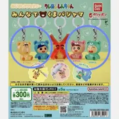 クレヨンしんちゃん みんなでくまパジャマ カプセルトイ