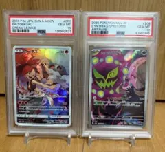 シロナのミカルゲ AR PSA10 - メルカリ