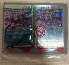 ポケモンカード　スターターセットex マリィのモルペコ&オーロンゲex AR無し