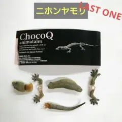 ニホンヤモリ【LAST１点】 チョコQ ７弾 【送料込み】173のサムネイル