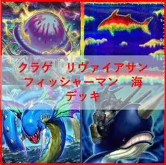 遊戯王 デッキ アトランティス リバイアサン ファーストペンギン[05192