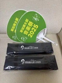 葉加瀬太郎音楽祭 2025 記念グッズ うちわと折りたたみ式座布団のセットのサムネイル