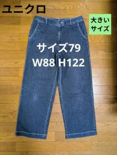 ユニクロ ワイドパンツ ブルー