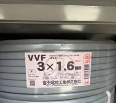 VVF2.0-3富士 赤白黒 電線高騰中！お早めに - メルカリ