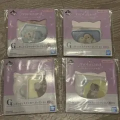 一番くじ mofusand G賞　ぷっくりステッカーコレクション 4種セット