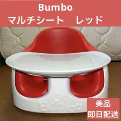 バンボ チャイルドシート