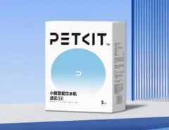 PETKIT 給水機　交換用　フィルター 3.0 5個入り　純正品　新品