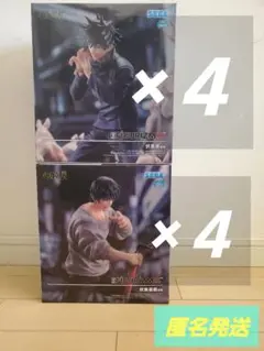 呪術廻戦 FIGURIZMα　伏黒甚爾 伏黒恵 邂逅　フィギュア　8体セット