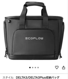 2025年最新】ecoflow delta バッグの人気アイテム - メルカリ