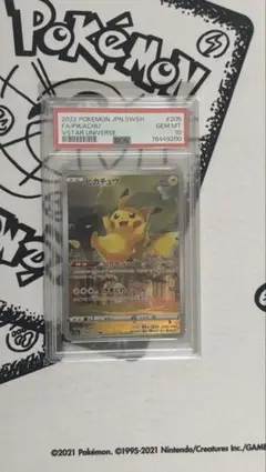 PSA10】ピカチュウ AR VSTARユニバース GEM MINT - メルカリ