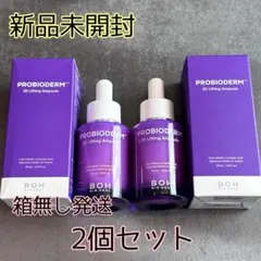 【バイオヒールボ】プロバイオダーム 3Dリフティングアンプル30ml×2のサムネイル